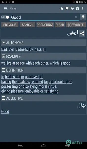 English Urdu Dictionary 11.3.2 APK MOD Descarga gratuita completa