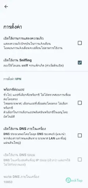 Duck VPN 1.5 APK MOD フル無料ダウンロード