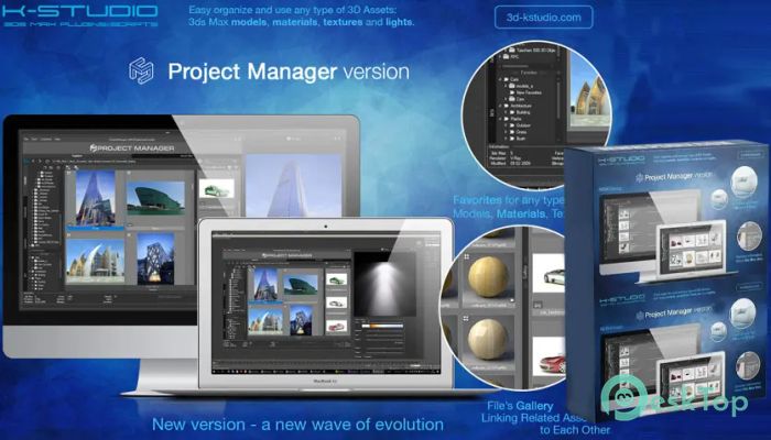  تحميل برنامج Project Manager 3.20.07 for 3dsMax برابط مباشر