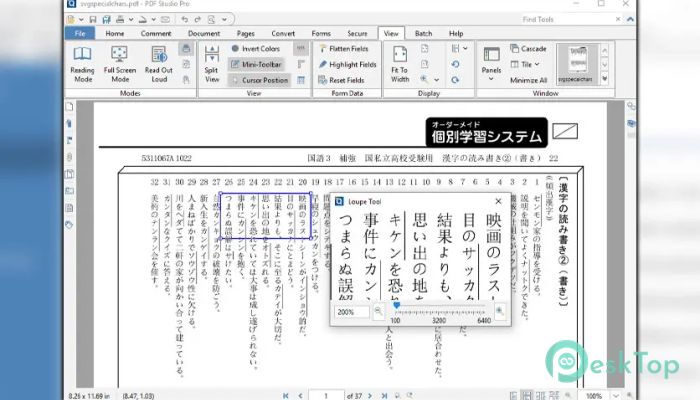  تحميل برنامج Qoppa PDF Studio Pro 2023.0.1 برابط مباشر
