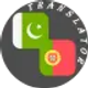 urdu-portuguese-translator_icon
