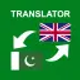 urdu-english-translator_icon