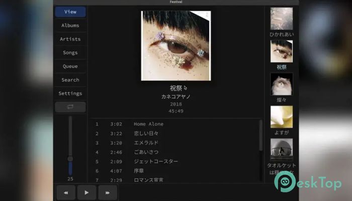 Festival Music Player 1.4.0 完全アクティベート版を無料でダウンロード