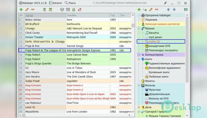 Скачать Kataloger 2023.60 полная версия активирована бесплатно