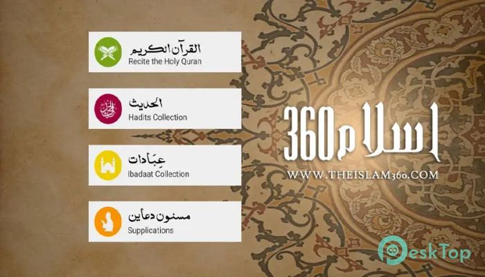 Скачать Islam 360 1.0 полная версия активирована бесплатно