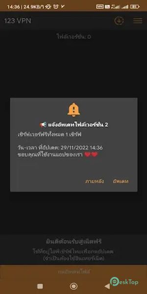 123 VPN 1.1.6 APK MOD Tam Ücretsiz İndir