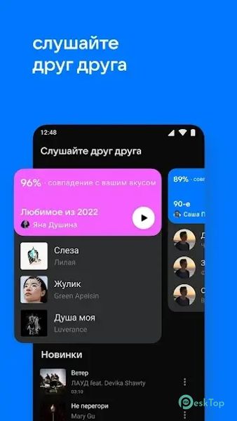 VK Music: playlists & podcasts 7.2.1 APK MOD تحميل مجاني كامل