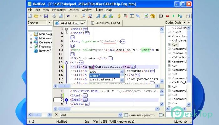 Скачать AkelPad 4.9.9 полная версия активирована бесплатно