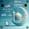 Islamic ringtones