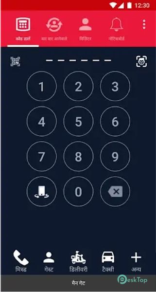 MyGate - Guard App 4.2.9 APK MOD تحميل مجاني كامل