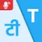 Translate App - AI Translator