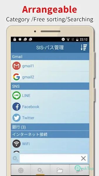 SIS Password Manager Bio-Auth 5.0.2 APK MOD تحميل مجاني كامل