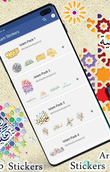 Islamic Stickers For Whatsapp 1.55 APK MOD تحميل مجاني كامل