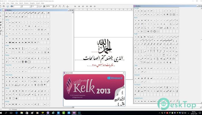  تحميل برنامج Kelk 2013  برابط مباشر