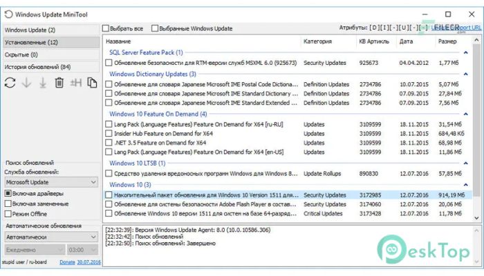 下载 Windows Update MiniTool  22.04.2022 免费完整激活版