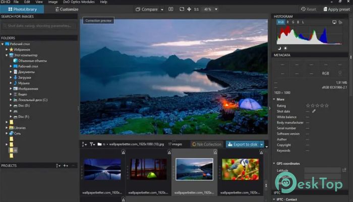 Скачать DxO PhotoLab Elite 8.0.0.417 полная версия активирована бесплатно