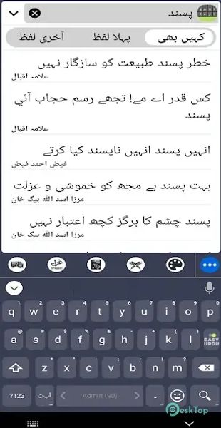 Easy Urdu Keyboard Editor 5.0.28 APK MOD Descarga gratuita completa
