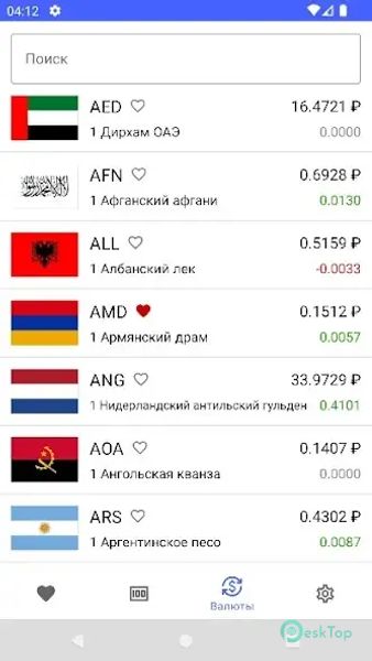 Converter & Exchange rates 2.0 APK MOD 完整免费下载