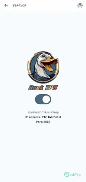 Duck VPN 1.5 APK MOD フル無料ダウンロード