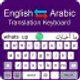 arabic-keyboard-translator_icon