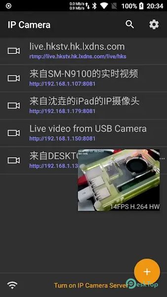 IP Camera Pro 29.1.3 APK MOD フル無料ダウンロード