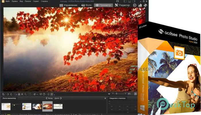 Download ACDSee Photo Studio Home 2024  v27.1.1.2760 Free Full Activated