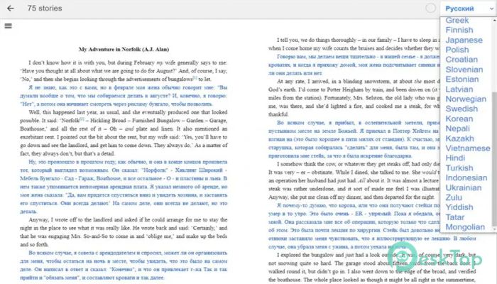 تحميل برنامج Timecode EPUB Book Translator 1.0 برابط مباشر