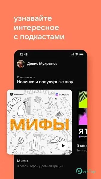 VK Music: playlists & podcasts 7.2.1 APK MOD تحميل مجاني كامل