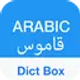 arabic-dictionary-translator_icon