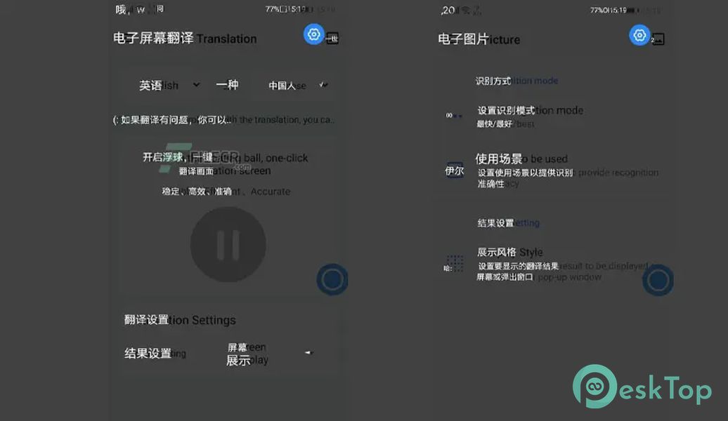 Screen Translation 3.1.0 APK MOD Descarga gratuita completa