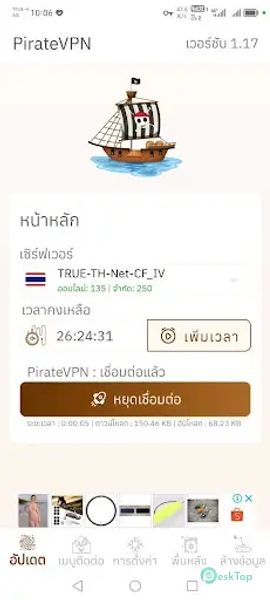 Pirate VPN 2.7 APK MOD Tam Ücretsiz İndir