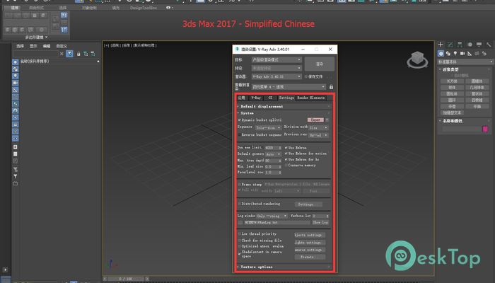 Download Autodesk 3DS MAX 2017 19.0 Free Full Activated