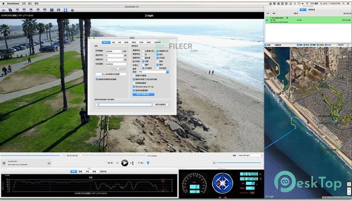 DroneViewer 1.2.5 完全アクティベート版を無料でダウンロード