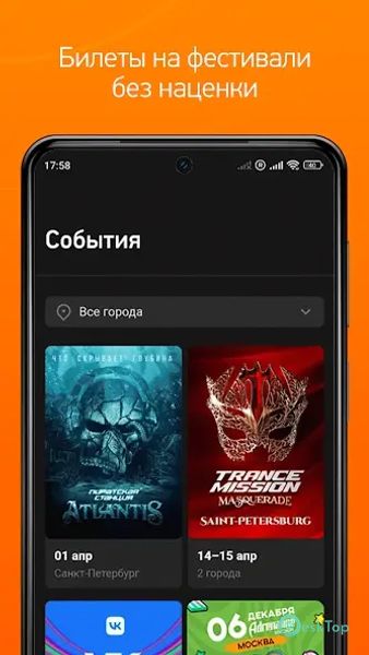 Radio Record: Dance Music 4.2.28 APK MOD 完整免费下载