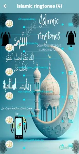 Islamic ringtones 5 APK MOD Descarga gratuita completa