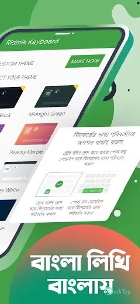 Ridmik Keyboard 11.0.4 APK MOD Descarga gratuita completa
