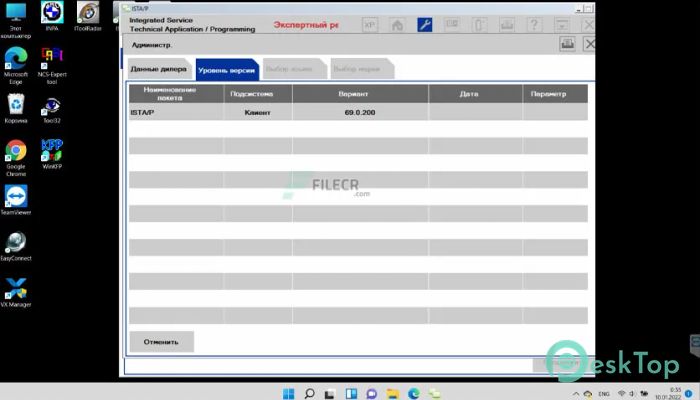 Download BMW ISTA-P Rheingold 69.0.200 Free Full Activated