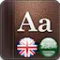 Golden Dictionary (EN-AR)