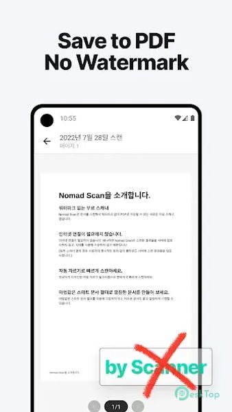 Scan to PDF - Nomad Scan 0.30.1 APK MOD Полная бесплатная загрузка