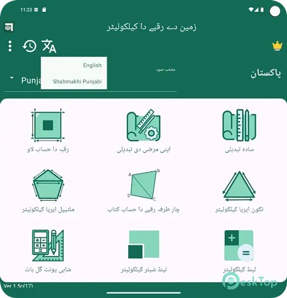 Land Area Calculator-Pakistan 1.5 APK MOD Tam Ücretsiz İndir
