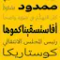 Arabic OCR