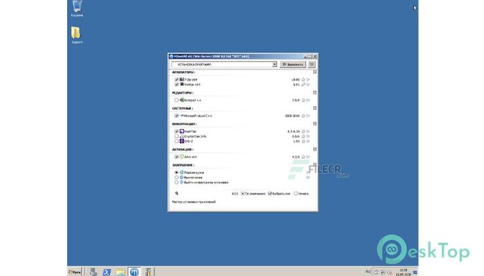  تحميل نظام Windows Server 2008 R2 SP1 برابط مباشر 