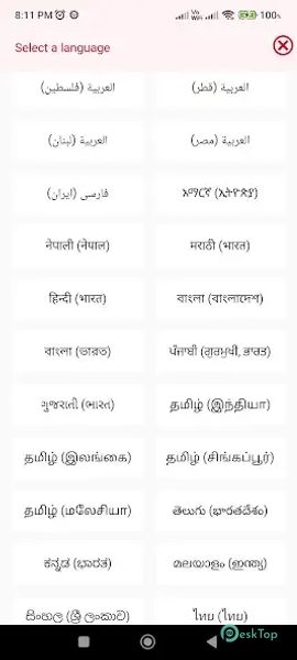Speech to Text, Text to Speech 1.4 APK MOD Unlocked (Full) Free Download
