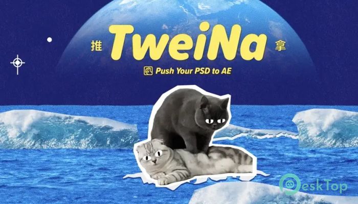 下载 Aescripts TweiNa  1.2 免费完整激活版