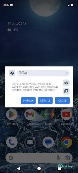 Bangla Dictionary 11.0.1 APK MOD Полная бесплатная загрузка