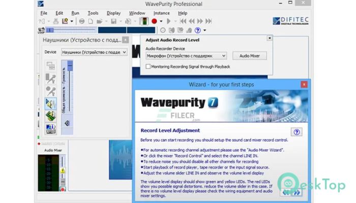  تحميل برنامج WavePurity Professional 7.99 برابط مباشر