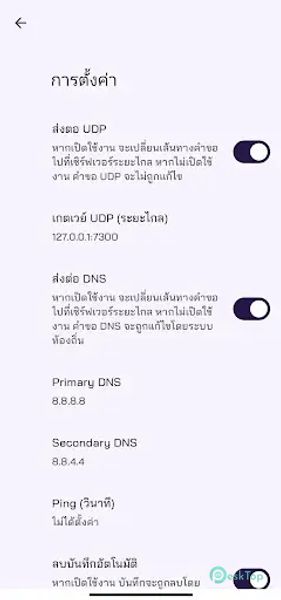 DARK VPN 1.2 APK MOD Descarga gratuita completa
