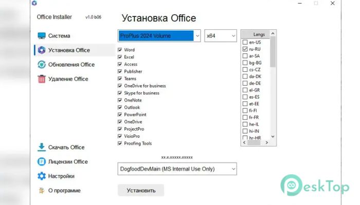 Office Installer by Ratiborus 1.15 Tam Sürüm Aktif Edilmiş Ücretsiz İndir