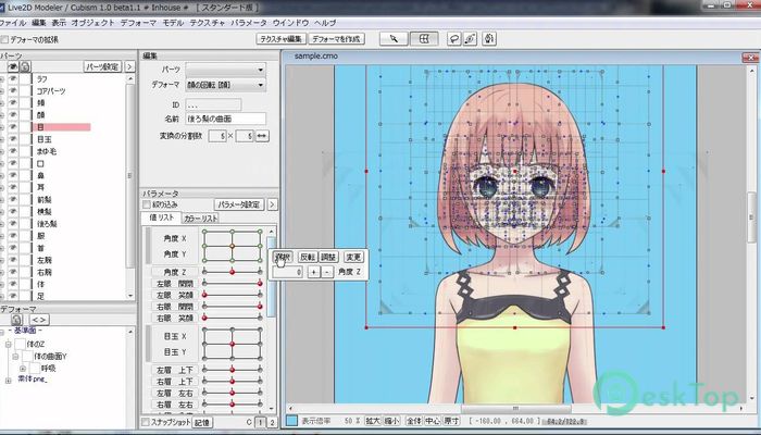 Download Live2D Cubism Pro 4.2.02 Free Full Activated