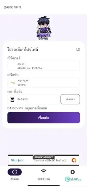 DARK VPN 1.2 APK MOD Descarga gratuita completa